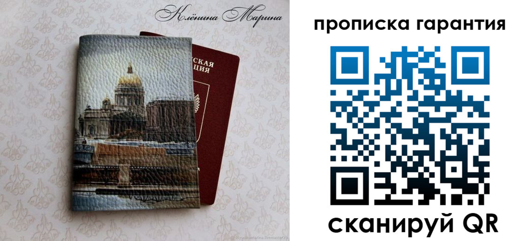 временная регистрация недорого в Красновишерске