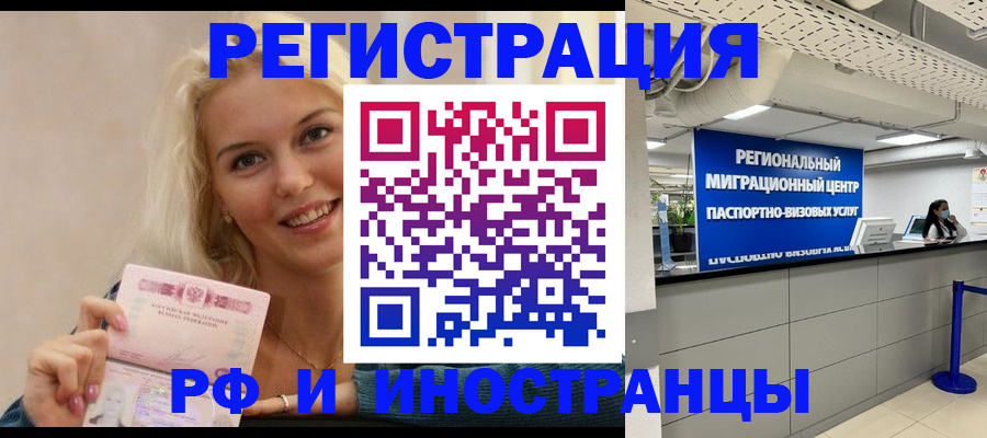 прописка ребенка в Красновишерске