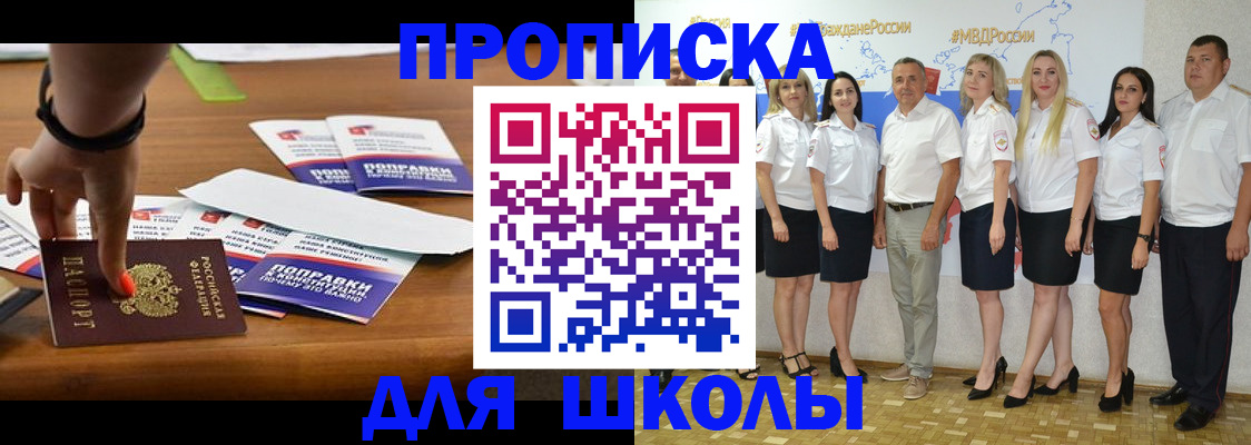 прописка для военкомата в Красновишерске