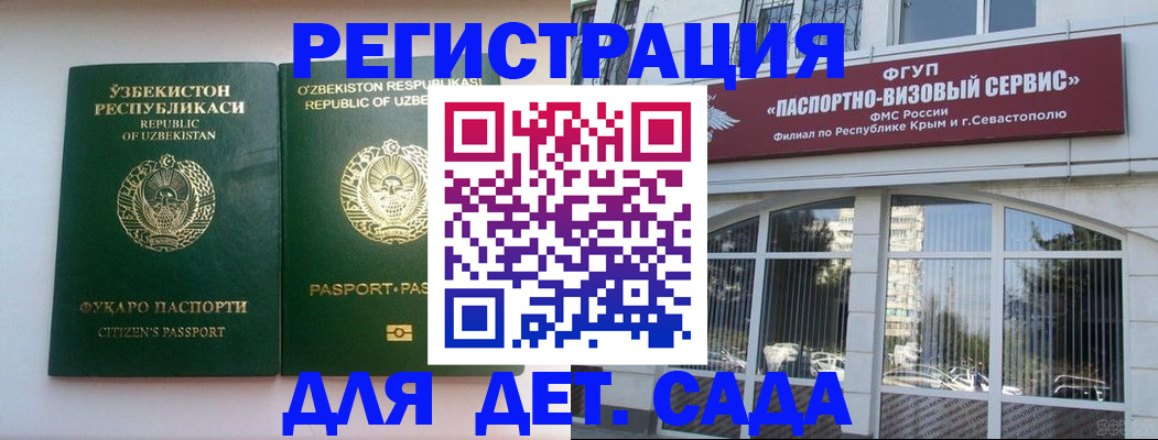 прописка в Красновишерске
